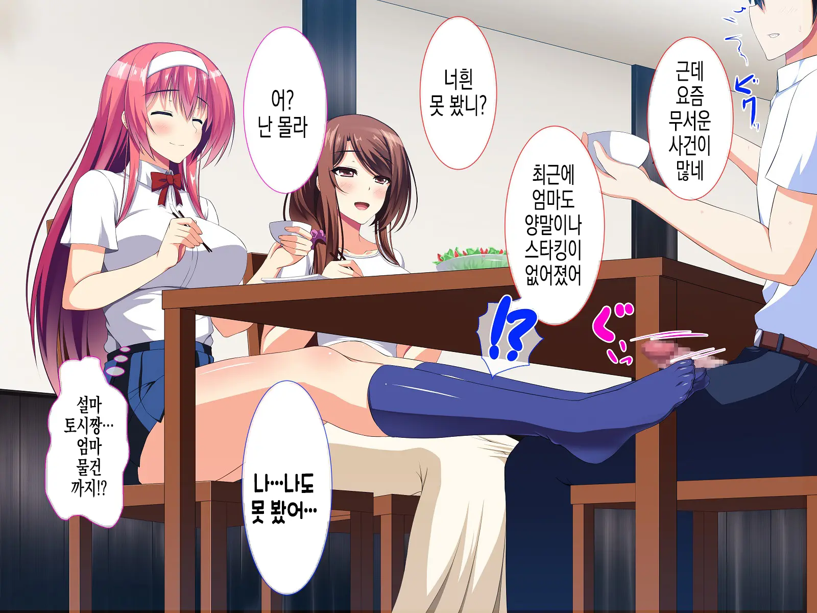 Bishoujo JK (Ane) No Miwaku Na Ashi To Koi Nioi | 미소녀 JK 누나의 매혹적인 발과 진한 냄새